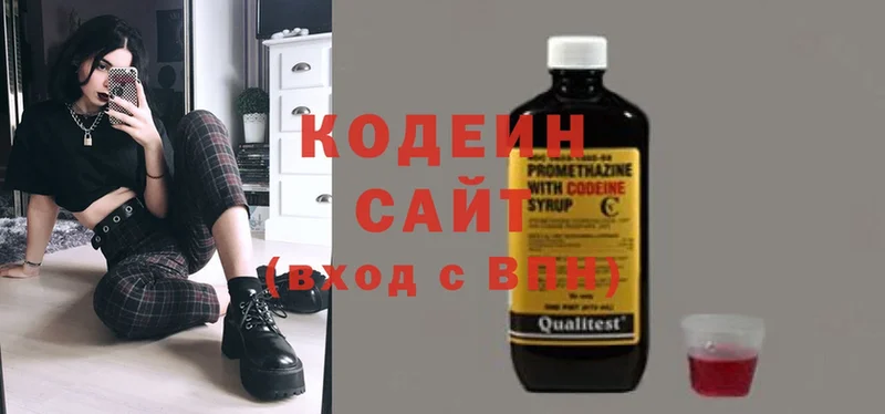 Codein напиток Lean (лин)  Чкаловск 